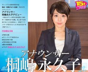 43 女主播 日本,魅力依旧，事业蒸蒸日上